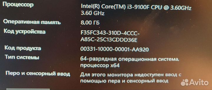 Процессор i3 9100f