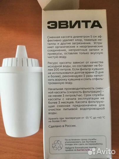 Картридж для воды