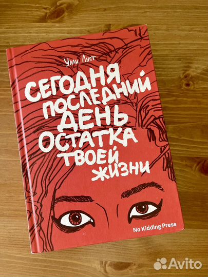 Комикс