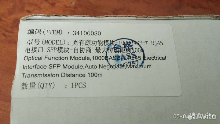 Трансивер sfp Avago