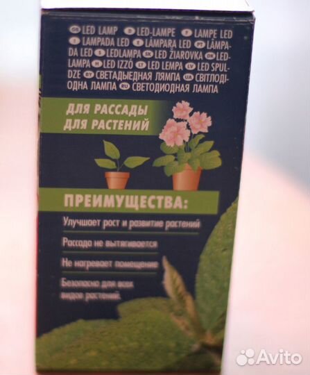 Фитолампа для растений uniel LED-M80-20W