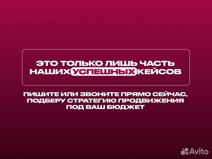 Менеджер по закупке рекламы у блогеров