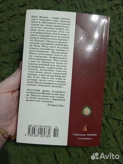 Книга Жизнь на продажу