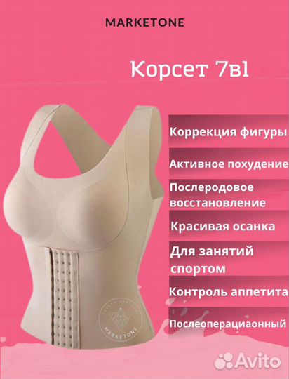 Корсет женский утягивающий