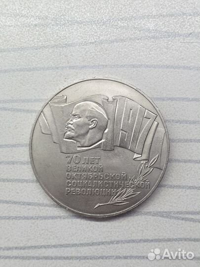 Набор монет 1987г 70 лет великой революции