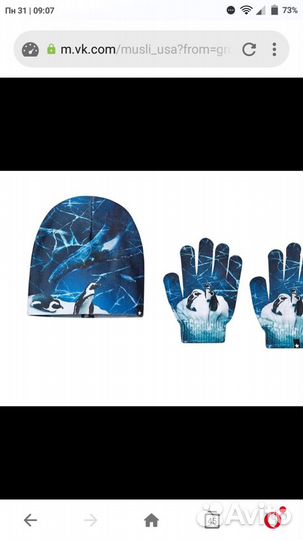 Molo комплект шапка перчатки пингвины моло