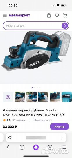 Рубанок makita DKP 180 z