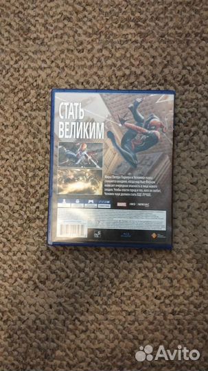 Человек паук