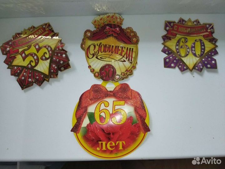 Медали свадебные, юбилейные