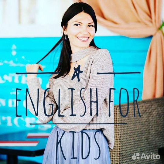 Педагог по английскому языку