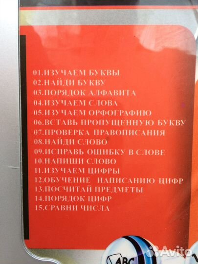 Обучающий компьютер