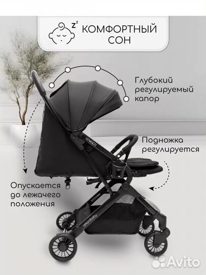 Коляска прогулочная amarobaby voyager