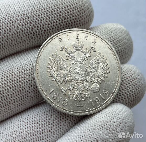 1 рубль 1913 г. вс. 300 лет дому Романовых. Блеск