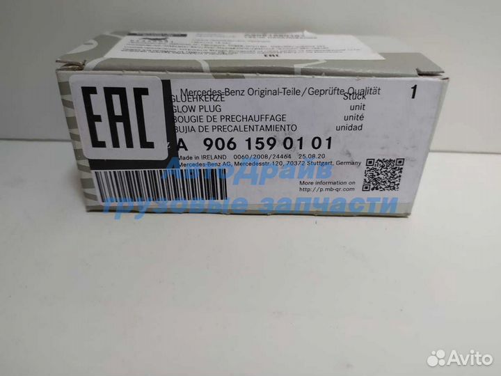 Свеча накала MB 9061590101