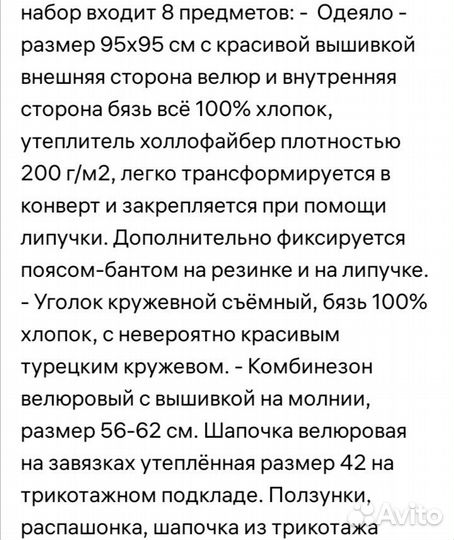 Конверт на выписку
