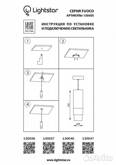 Подвесной светодиодный светильник Lightstar Fuoco
