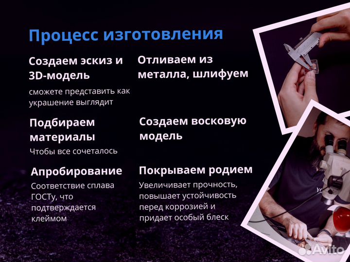 Ювелир / кольцо на заказ