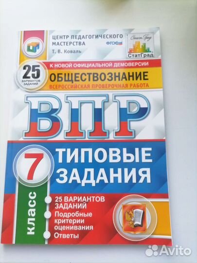 Атласы и впр
