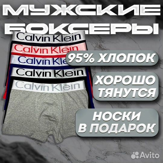 Набор трусов Calvin Klein мужских