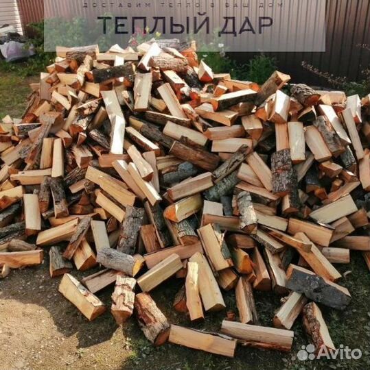 Дрова колотые