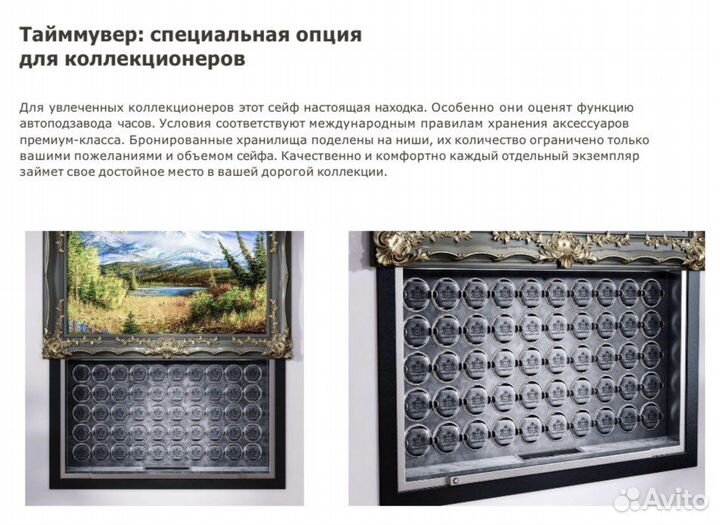 Switzberg сейф скрытый автоматический биометрия