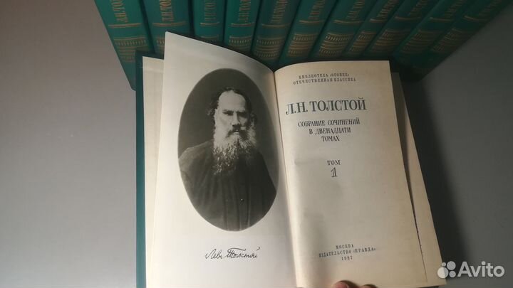 Собрание сочинений Л.Н.Толстого 12 т. 1987 г