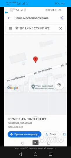 Участок 8 сот. (ИЖС)