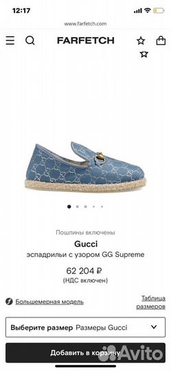 Эспадрильи Gucci оригинал