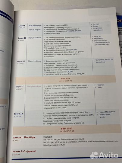 Accent Francais A1 L. Erstling & M. Petrova