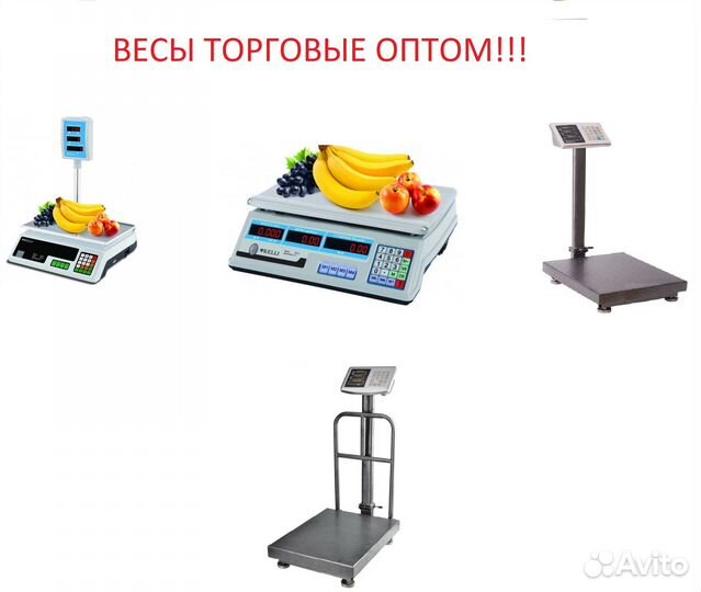 Весы Торговые 40кг