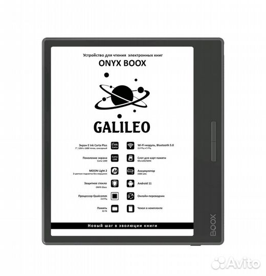Электронная книга Onyx boox Galileo
