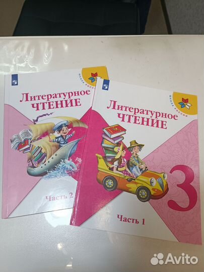 Учебник по литературе 3 класс