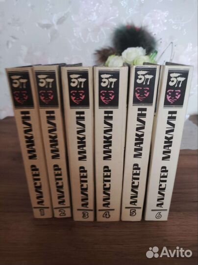 Алистер Маклин. Детективы