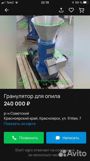 Гранулятор комбикорма и пилет