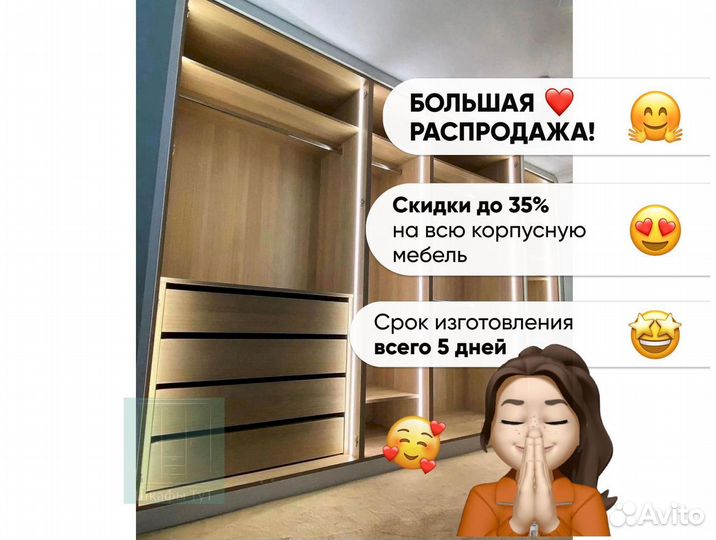 Шкаф стенка