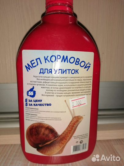 Мел кормовой для улиток