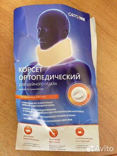 Воротник ортопедический детский