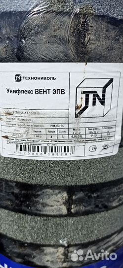 Технониколь Унифлекс вент эпв (рубироид)