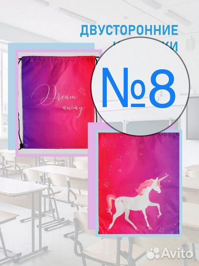 Мешок для сменной обуви для девочки