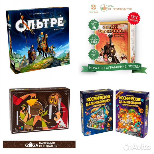 Игра Ольтре, Кольт экспресс, кофе