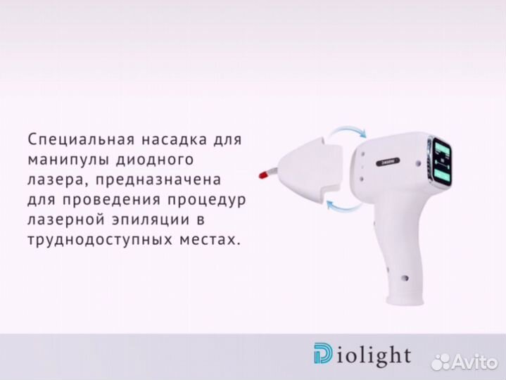 Диодный лазер Ultra'Max 2400w, новинка 2024