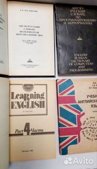 Англо русский словарь, учебник английского языка