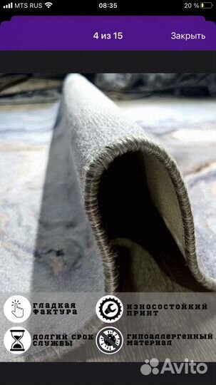 Ковер безворсовый 200*380