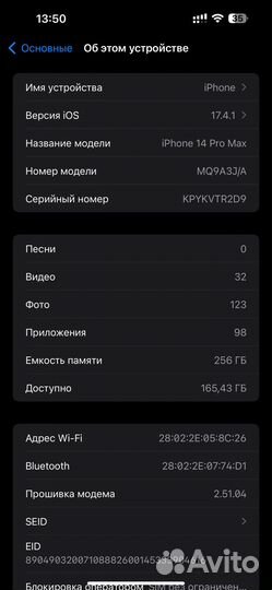 iPhone 14 Pro Max, 256 ГБ