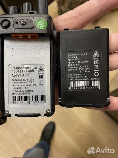 Рация речная Аргут-А36