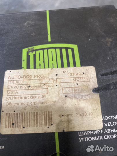 Шрус mitsubishi Паджеро