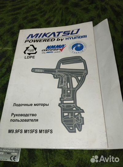 Лодка флагман и мотор mikatsu