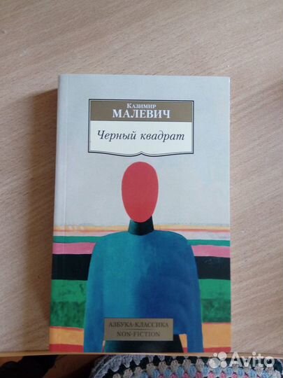 Булгаков, Достоевский, Малевич, Джон Рид