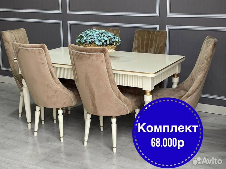 Столы и стулья для кухни
