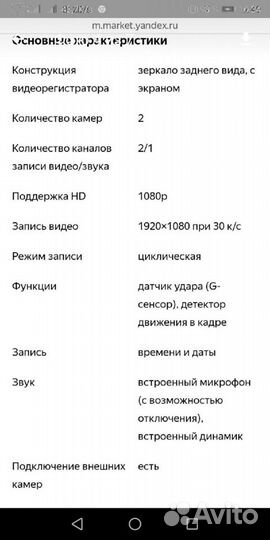 Видеорегистратор